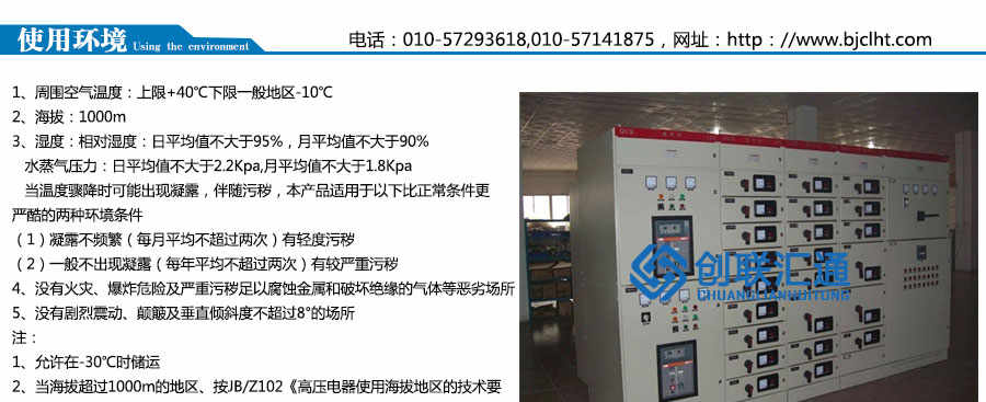 KYN28A-12(Z)鎧裝移開式開關(guān)設(shè)備